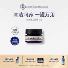 【新品上市】英国NYR野玫瑰亮采万用膏卸妆洁面滋养润唇一罐多用