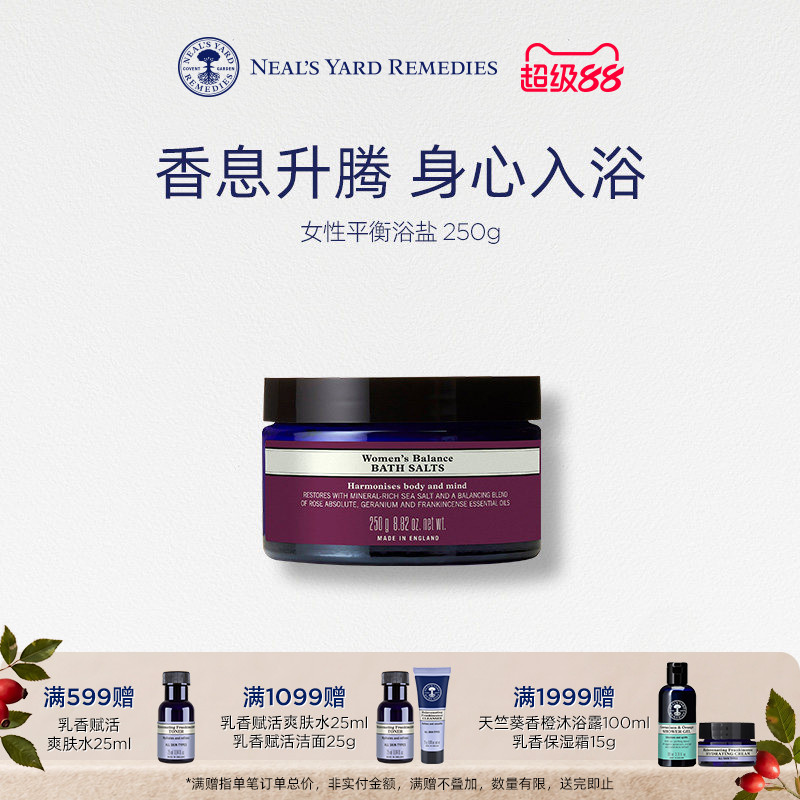 英国NYR女性平衡浴盐250g清洁肌肤磨砂身体去鸡皮角质细精油芳香