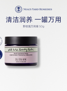 【焕新升级】英国NYR野玫瑰亮采万用膏均匀肤色保湿卸妆面膜多用z