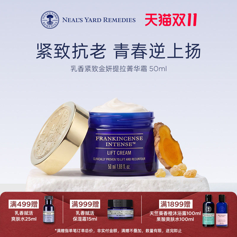 英国NYR金妍提拉抗老面霜