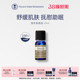 英国NYR薰衣草精油10ml单方精油天然舒缓助眠改善暗沉淡化痘印