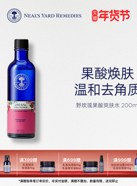 英国NYR野玫瑰果酸爽肤水200ml平衡水油温和补水保湿舒缓收缩毛孔