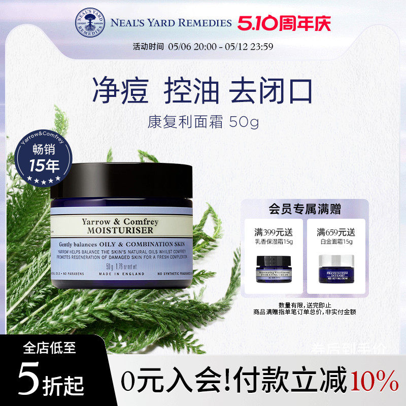英国NYR康复利面霜清爽控油祛痘保湿补水去闭口滋润油痘肌混油皮
