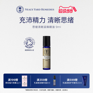 英国NYR思绪清晰滚珠精油9ml充沛活力清晰思绪小巧便携植物提神