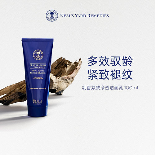 NYR乳香紧致净透洁面卸妆二合一