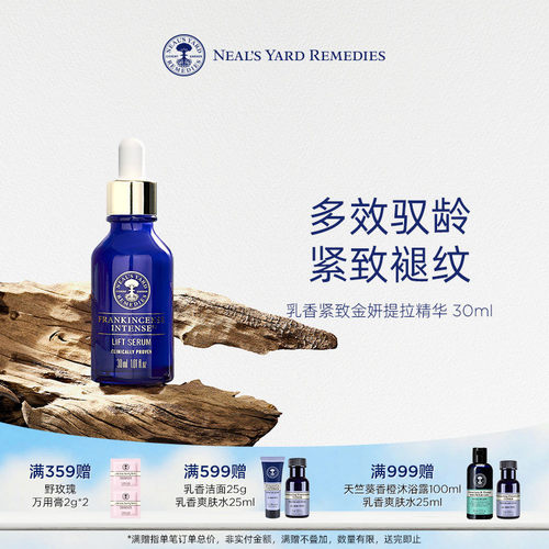 NYR乳香紧致金妍提拉精华抗老