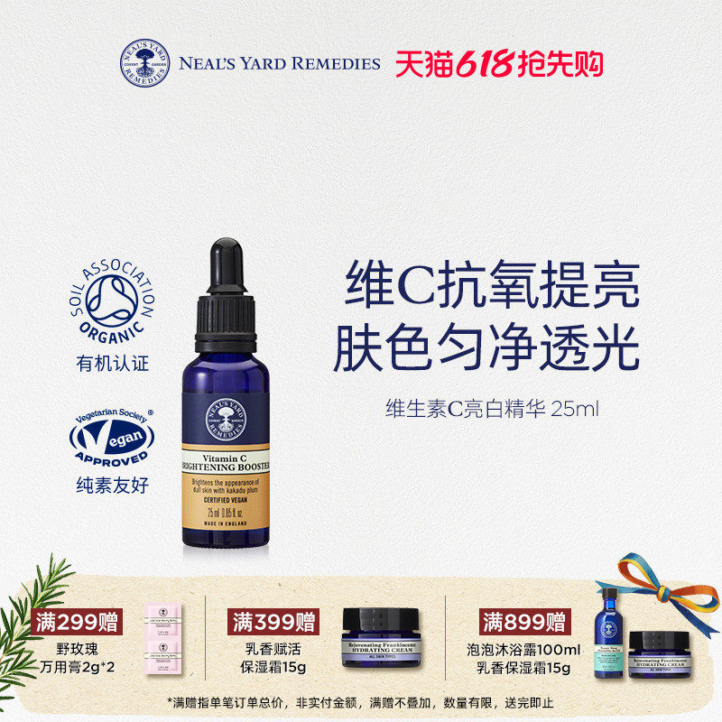 【新品上市】英国NYR维生素C亮白VC精华液修护提亮祛黄改善暗沉