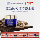 英国NYR乳香紧致金妍提拉菁华霜淡细纹保湿 配方升级 滋养面霜