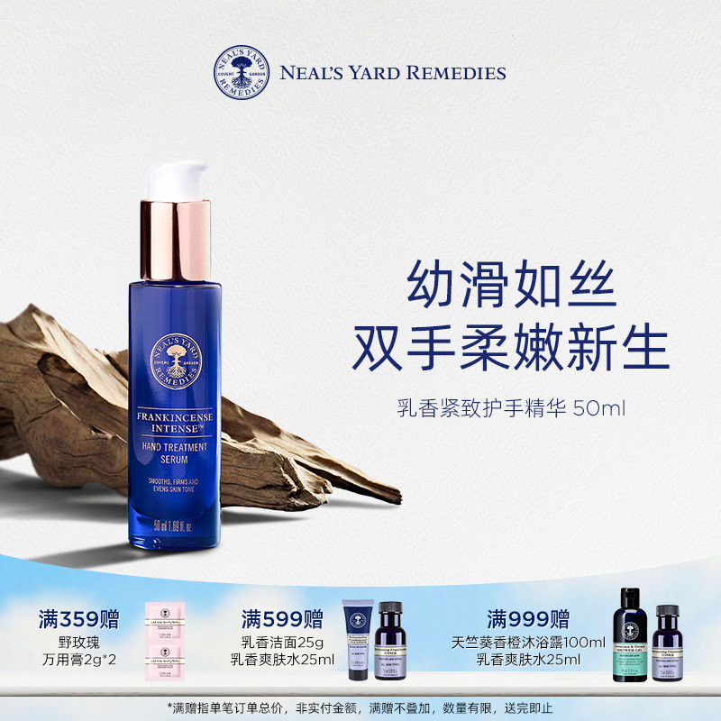 英国NYR乳香紧致护手精华液水润瞬吸柔嫩滑淡细纹滋润保湿防干裂