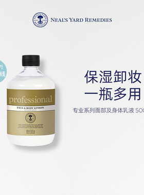 【新品】英国NYR专业系列面部&身体乳液500ml温和润肤保湿清洁乳