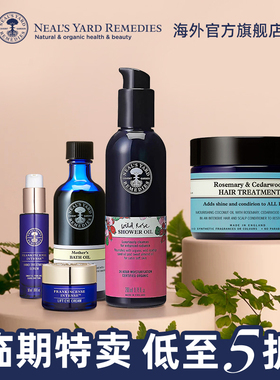 【临期特卖】英国NYR有机护肤精华水洁面乳液身体乳精油面霜