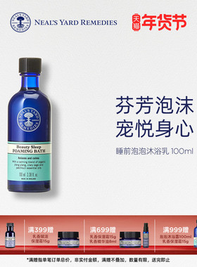 英国NYR泡泡沐浴露泡沫沐浴乳沐浴露100ml持久留香温和清洁滋润