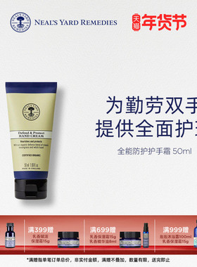英国NYR全能防护护手霜50ml滋润补水长效保湿精油养肤防干裂便携