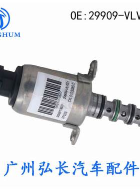适用于赛欧奇瑞汽车AMT变速箱电磁阀 汽车电磁阀配件29909-VLV021