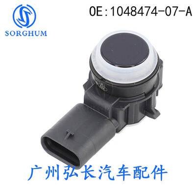 适用于特斯拉倒车雷达电眼泊车传感器雷达感应器1048474-07-A