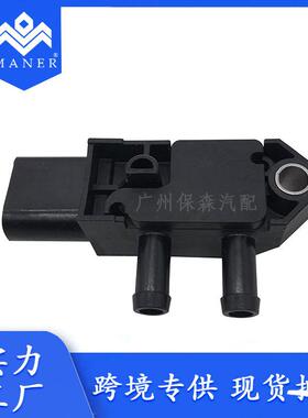 汽车配件适用于奥迪大众捷达斯柯达 进气压力传感器 03L906051B