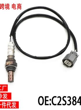 跨境氧传感器C2S38497后氧C2C25956OxygenSensor适用于捷豹前