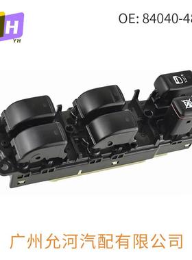 84040-48120左驾玻璃升降开关适用丰田陆地巡洋舰兰德酷路泽霸道