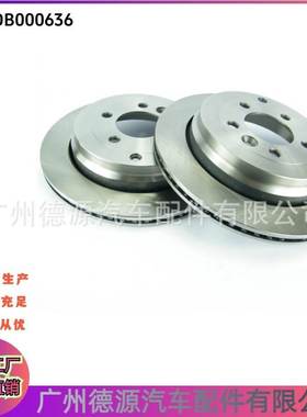 SDB000636 SDB000635 刹车盘 适用路虎揽运 星脉 发现4 后制动盘