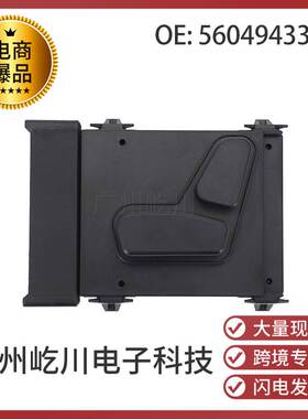 56049433AD适用于道奇吉普克莱斯勒驾驶员座椅控制开关座椅调节器