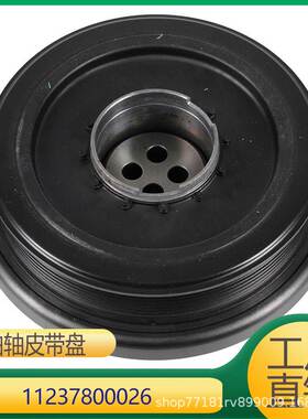 适用于宝马3系7系X5发动机N57曲轴盘扭振减震器 11237800026