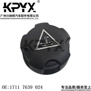 适用宝马迷你1系2系3系4系5系6系副水壶盖散热器盖OE 17117639024