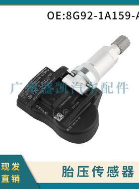 8G92-1A159-AE适用福特蒙迪欧TPMS胎压传感器胎压检测器