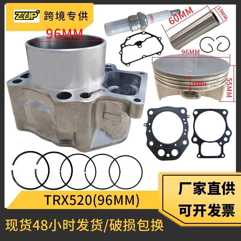 TRX520套缸摩托车气缸配件适用本田TRX520 缸径96mm排量520cc活塞