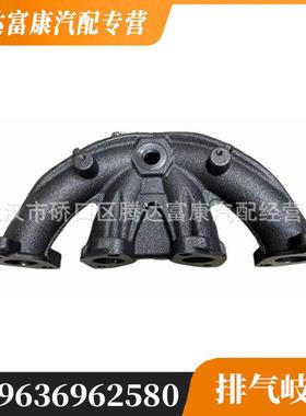 适用标致207307雪铁龙C2C31.4排气岐管(前)96369625800341G2