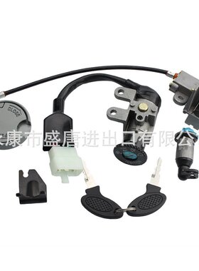 点火开关钥匙组适配GY6 49cc 50cc 中国滑板车 139Q 零件