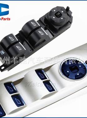 7S7T-14A132-BC玻璃升降器电动窗开关适用于福特蒙迪欧MK4 S-MAX
