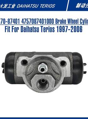 47570-87401 Brake Wheel Cylinder For Terios 制动分泵