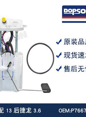 E7235M P76670M FG0887 SP7055M 68030875AA RL030875AB 13捷龙