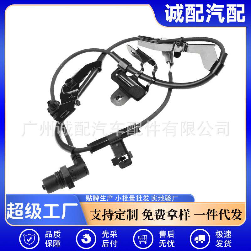 89543-35050适用于丰田ABS传感器SU8358 5S6866 ALS732 0844448 - 实物图