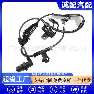 89543-35050适用于丰田ABS传感器SU8358 5S6866 ALS732 0844448