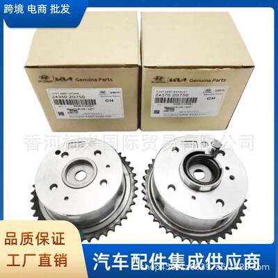 适用于起亚狮跑定时凸轮轴齿轮CVVT24350-2G750 24370-2G750