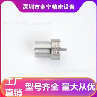 DN0PDN124柴油发动机喷油嘴总成适用于4JG2增压105007-1240喷油头