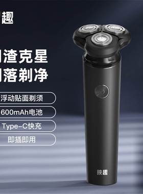 ENCHEN映趣剃须刀Blackstone7 3D独立浮动刀头三刀头刮胡刀