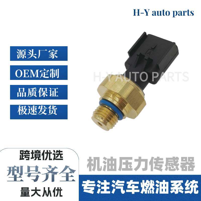 挖掘机配件 4921517 机油压力传感器 传感器,自行车/骑行装备/零配件,更多修车工具,淘宝优惠券,粉丝福利购,淘宝优惠卷