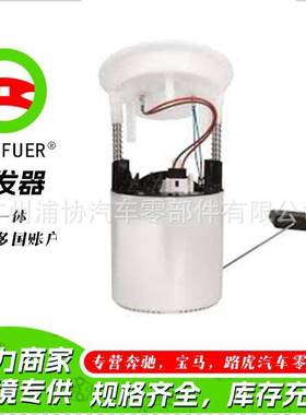 16147197075 32735BW燃油泵 适用于宝马 (进口) 1 (E81)