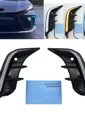 适用于凯美瑞CAMRY HXS 2024 LED日间行车灯三色转向灯雾灯
