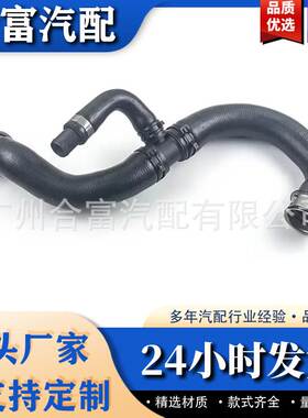 2045010482冷却液管A2045010482适用于梅赛德斯-奔驰