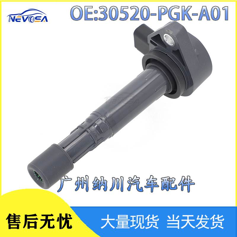 30520-PGK-A01 30520PGKA01适用于本田思域HONDA高压包点火线圈