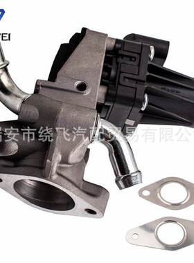 1730360/1835009/2017121/9800555380/BK2Q9D475CB 废气阀 EGR阀