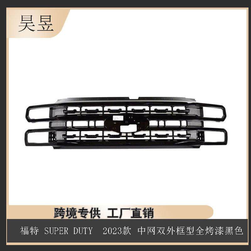 适用福特SUPERDUTY2023款中网双外框型全烤漆黑色PC3Z8200KA,汽车零部件/养护/美容/维保,其他,淘宝优惠券,粉丝福利购,淘宝优惠卷