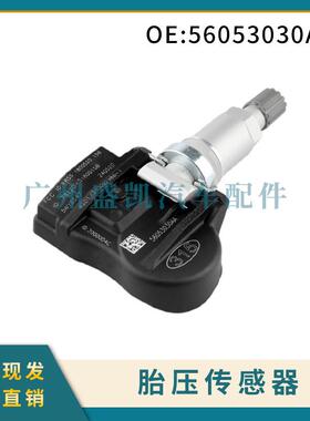 56053030AA适用吉普克莱斯勒胎压传感器汽车配件