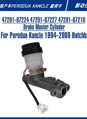 47201-87227 Brake Master Cylinder For KANCIL 0.7 制动总泵