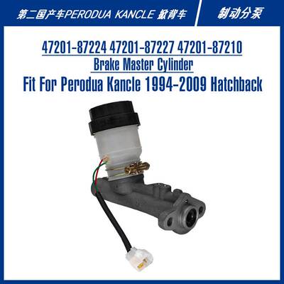 47201-87227 Brake Master Cylinder For KANCIL 0.7 制动总泵