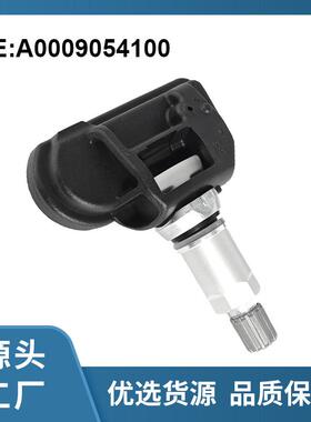 A0009054100适配奔驰大众胎压传感器即插即用同标精度现货