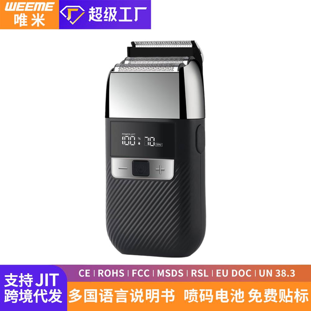 往复式剃须刀男士 USB充电款刮胡刀电动剃胡刀超干净旅行便携